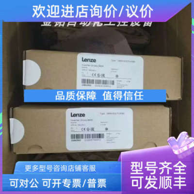 议价E84AVTCE5514SX0 E84AVTCE2234VX0 伦茨变频器
