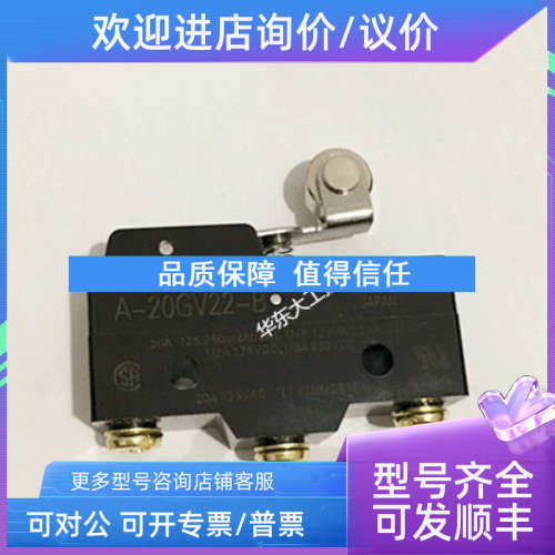 议价微动开关A-20GV22-B A-20GV2-B A-20GQ-B A-20GQ22-B A-20GV2