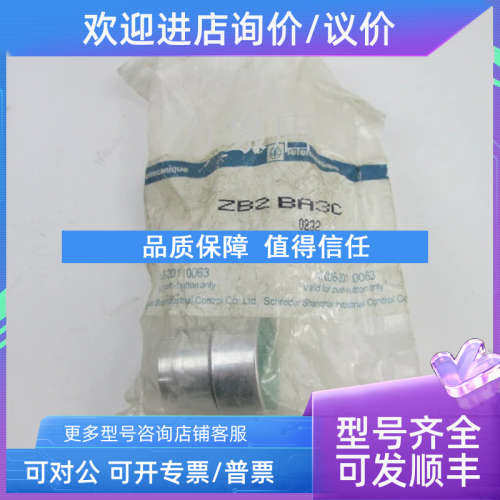 议价ZB2-BA3C ZB2-BA4C ZB2-BA5C绿、红、黄色平头按钮头 按钮头