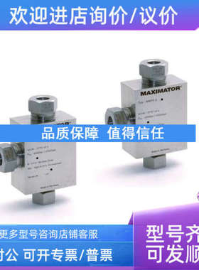 议价21F12M 21UF12M MAXIMATOR液压阀