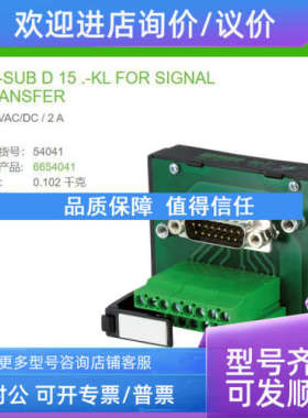 议价穆尔54041MURR 6654041 SUB-D 母头15芯125V 2A