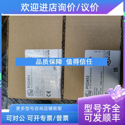 议价IFM易福门PG2453