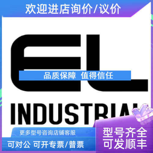 议价宜科ELCO网关模块SPCL-GW-001