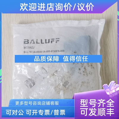 议价 巴鲁夫 BCC06ZJ BCC M445-0000-1A-000-51X575-000