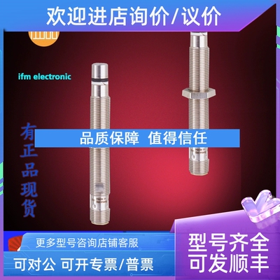 议价IFM易福门IF7101.IFS286.IFC205.IGS233.IE5329.IFC204传感器