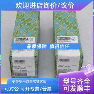议价菲尼克斯防雷器PT 1X2-12DC-ST2856029