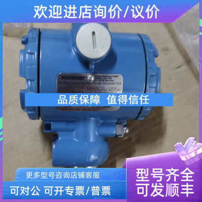 议价2088 G3 S22 A3 I1压力传感器0-20bar ROSEMOUNT