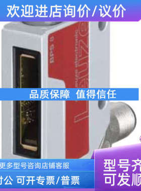 议价50109675 IS 212MM/2NO-4E0 LEUZE条码定位模块测距传