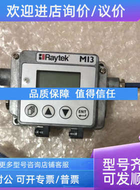 议价雷泰Raytek数据通信盒 RAYMI3COMM