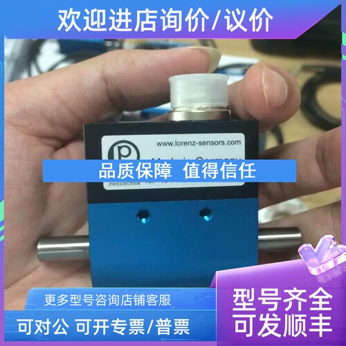 议价Lorenz messtechnik梅斯泰克 扭矩传感器DR-2112