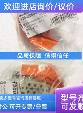 议价魏德米勒HDC HE 6 FS重载连接器1200200000接插件 6针 母芯连