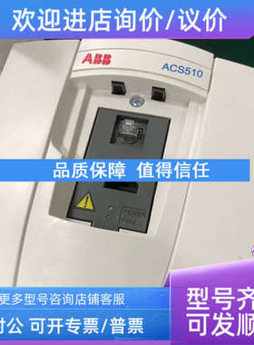 议价ACS510-01-180A-4   ABB 90KW 变频器 ACS51001180A4