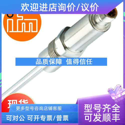 议价易福门G1/2外螺纹IFM温度传感器TA3115