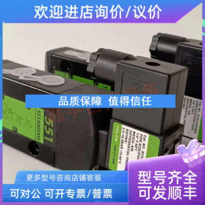 议价SCG551A005MS SCG551A005MS 二位三通管式电磁阀 G551A005MS