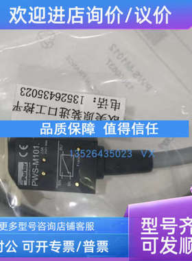 议价PWS-M101传感器P2D8U32C5电磁阀SPM BC250轴承