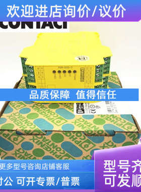 议价菲尼克斯PSR-SCP- 24DC/ESD/5X1/1X2/0T5号2981101