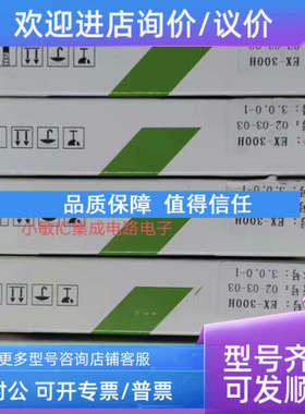 议价德克威尔EX-1110 EX-210H EX-310H EX-TER01 EX-4014 EX-1020