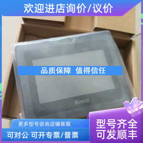 议价步科触摸屏 GL070/GL070E/GL100/GL100E/