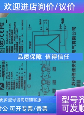 议价EXAI-11隔离式安全棚EXAI-11-11F24-F 4-20mA
