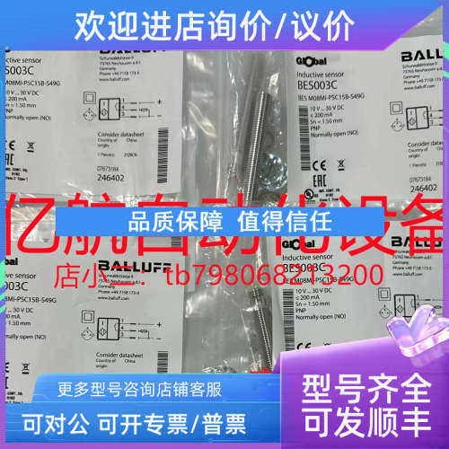 议价巴鲁夫 BES00LP BES 516-3028-G-E4-Y-03 传感器