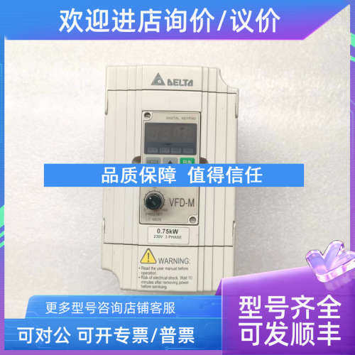 议价台达变频器 VFD007M23A