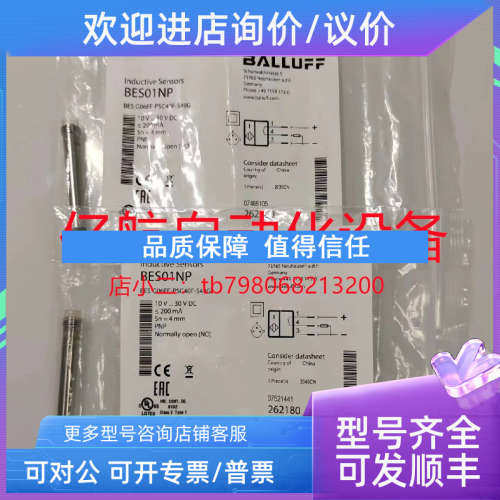 议价巴鲁夫 BES02Z2 BES M12EG1-PSC20N-S04G-S 全金属传感器