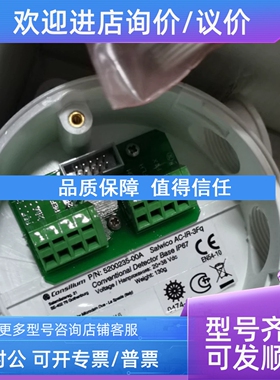 议价5200235-00A Salwico AC-IR-3Fq   Base lP67