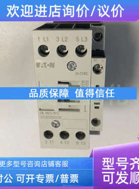 议价 交流接触器 DILM25-01C 电磁接触器 24-27VDC