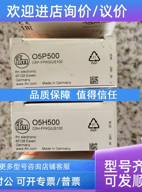 议价IFM易福门漫反射光电O5H500 501 200 51A 700 504 201 05