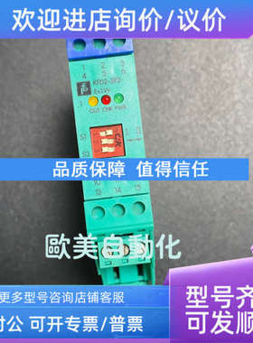 议价安全栅 KFD2-SR2-EX1.W 隔离安全栅  No:37372S