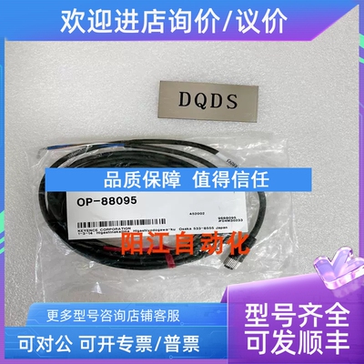 议价OP-88095 OP-88076 OP-88086OP-88089 OP-88091 OP-88501OP-8