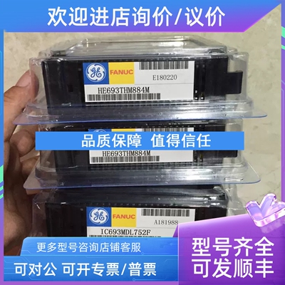 议价HE693STP110 HE693STP111 HE693STP100 HE693STP311 GE