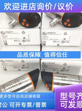 议价PN5020 PN5224 PN5007 PN5022 PN5206 PN5204 PN5021PN5001PN