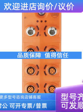 议价AL2330易福门IFMIO-Link模块开增值票