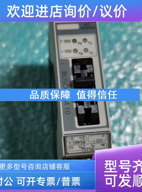 议价BUSCON M10 康士廉consilium警模块