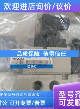 议价SMC电磁阀VFR3140-5GC VFR3210-5DZ-03