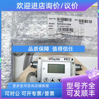 议价雷泰显示表RAYMI3COMM4红外测温盒子4通道数显通讯盒mi3comm4