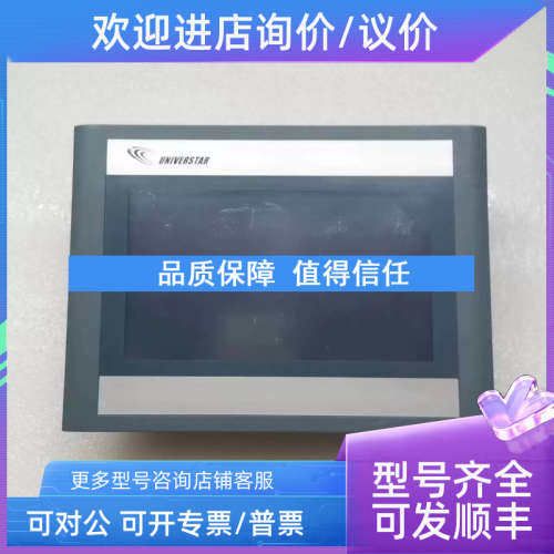 议价合信触摸屏 CTS6 T07-CH020-YXKJ