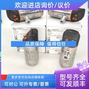 议价易福门压力传感器PN2515 PN2514 PN2090 PN2015压力开关