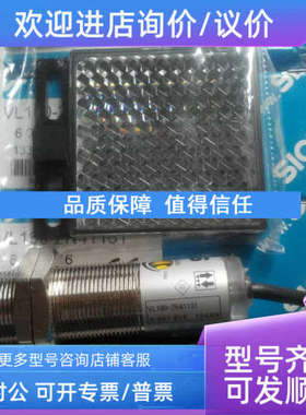 议价6044029 VTE180-2F32489 VL180-2P32431SICK6044030