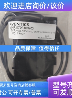 议价安沃驰电磁阀0793109903  V590-5/3CC-24DC-0169