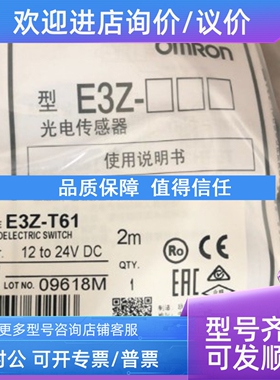 议价E3Z-D61 E3Z-T61 E3Z-D62 E3Z-T61A光电开关