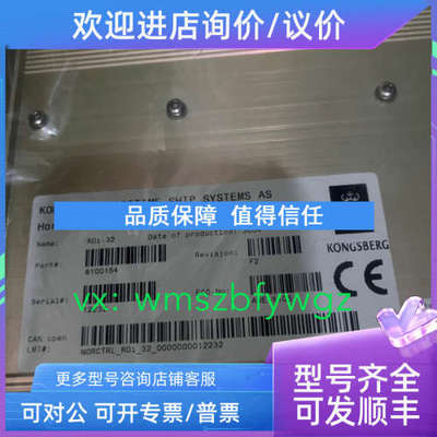 议价Kongsberg康斯伯模块 RDi-32 8100154