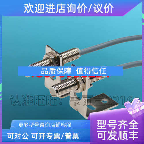 议价接近开关 LR08BF02DPCY-E1、 LR08BF02DNCY-E1 兰宝LANBAO