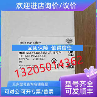 YA4A4A4A4 议价157774 MCM MLI 157774安士能扩展模块EUCHNER