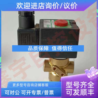 议价SC8320G174 SCXB320A178 8320G176空压机三通电磁阀