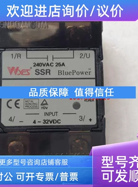议价云永固态继电器SSR WYLG1C25Z4 240VAC 25A