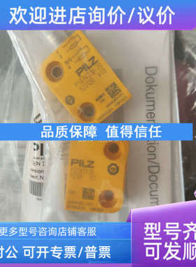 议价PILZ/皮尔磁安装支架6D000002 PSEN sc bracket PR