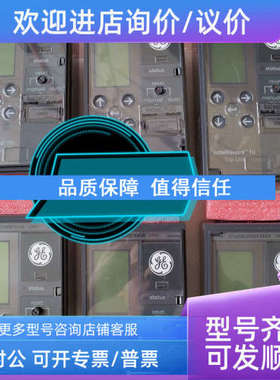 议价GT-S S06 GE电子脱扣器 EntelliGuard断路器附件