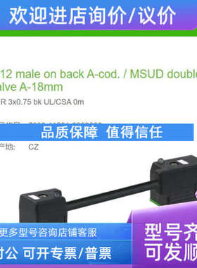 议价7000-42932-6270100 MURR 抑制器LED C型8mm+M12公直头2m 24V